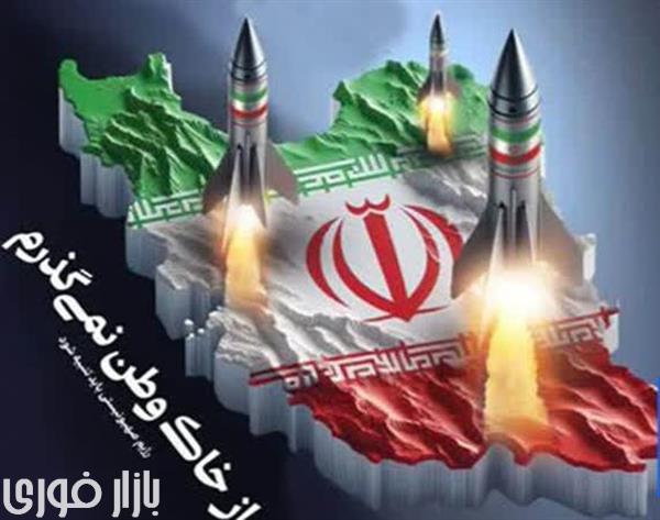  شرکت ستارگان تجارت الکترونیک بازارفوری  